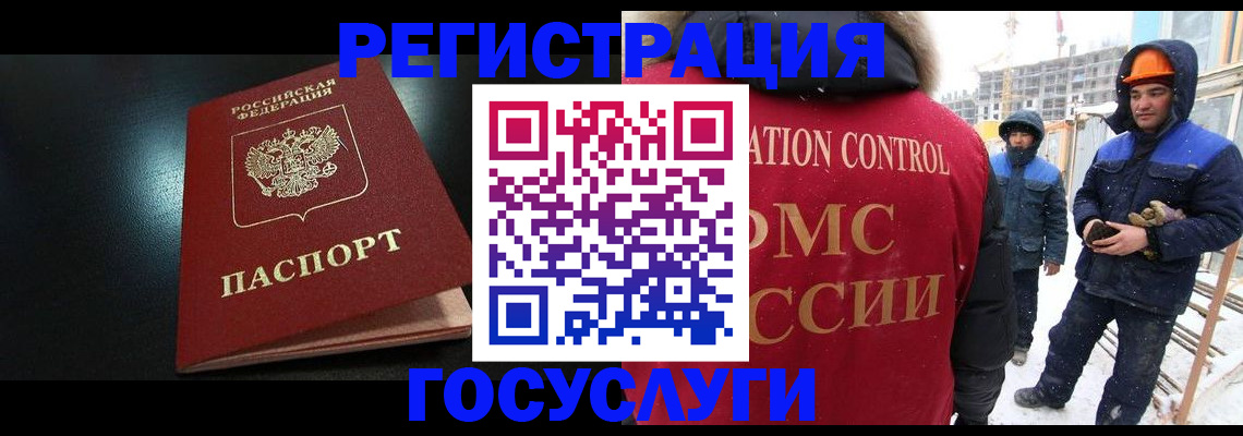 прописка законно в Рославле