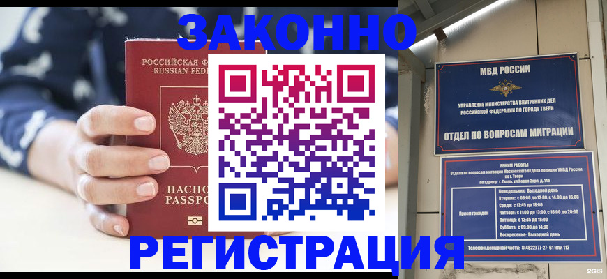 прописка иностранных граждан в Рославле